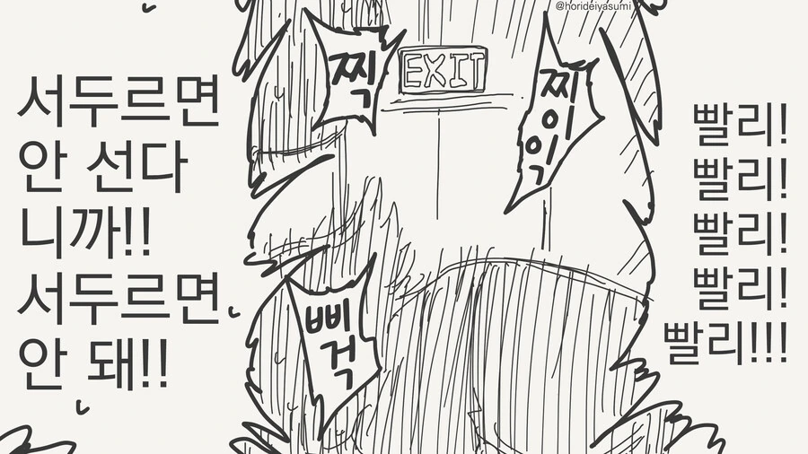 ㅅㅅ하지않으면 나갈 수 없는 만화 - 이미지 4