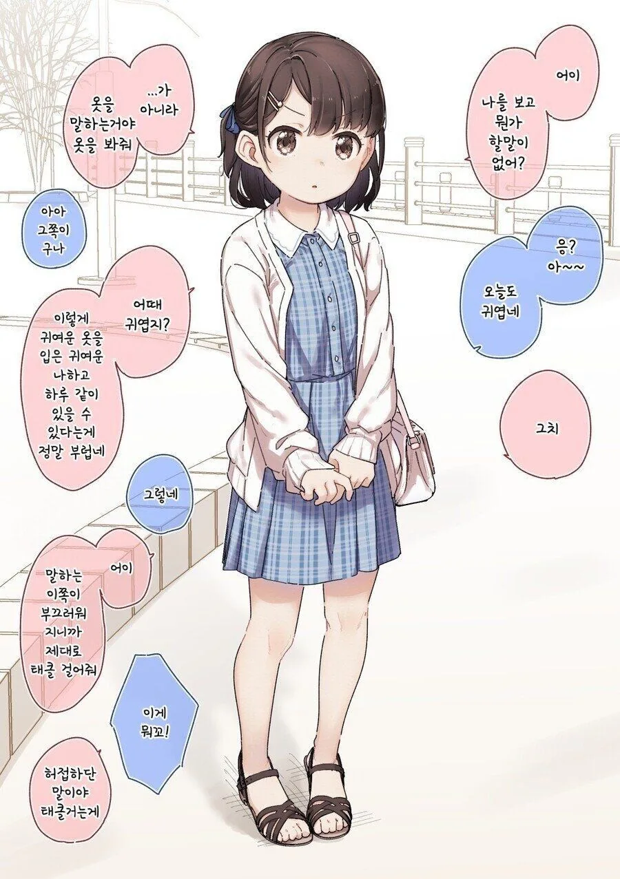 분유 냄새나는 귀여운 소꿉친구 만화.manwha - 이미지 2
