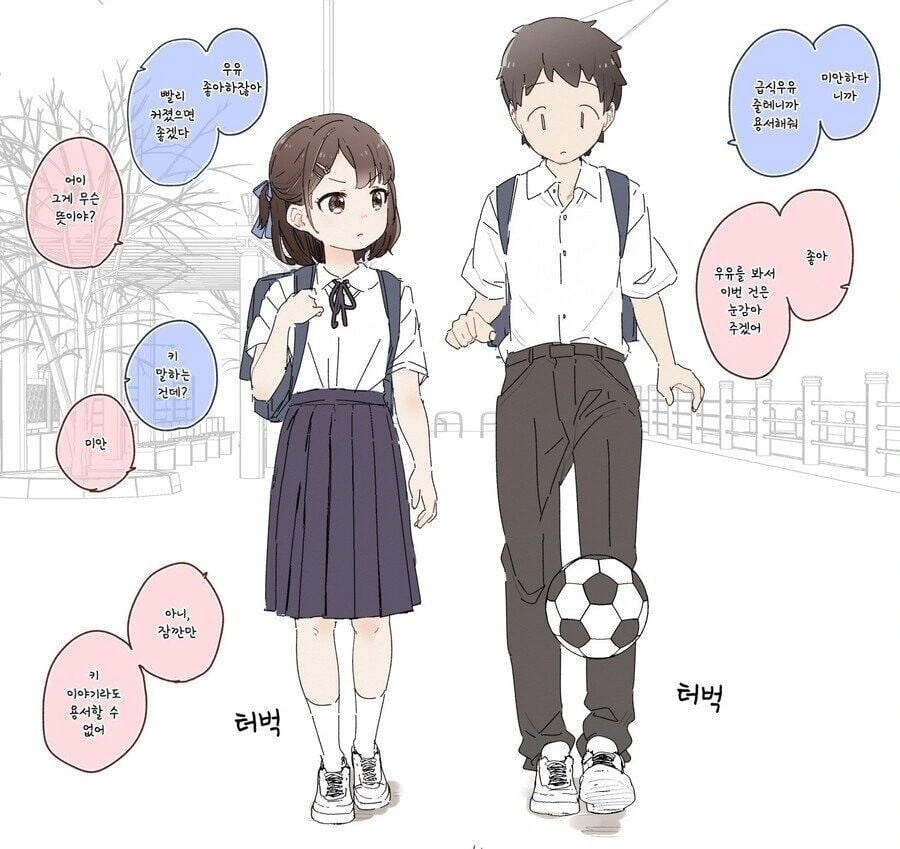 분유 냄새나는 귀여운 소꿉친구 만화.manwha - 이미지 4