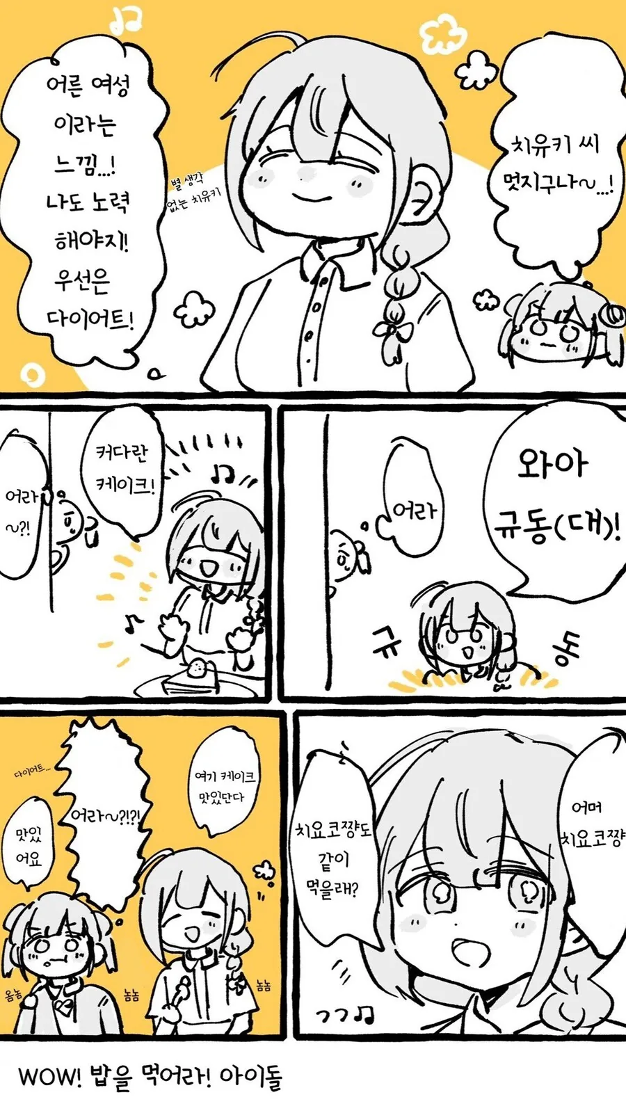 [나루토]츠나데를 위로하다 이미지 12