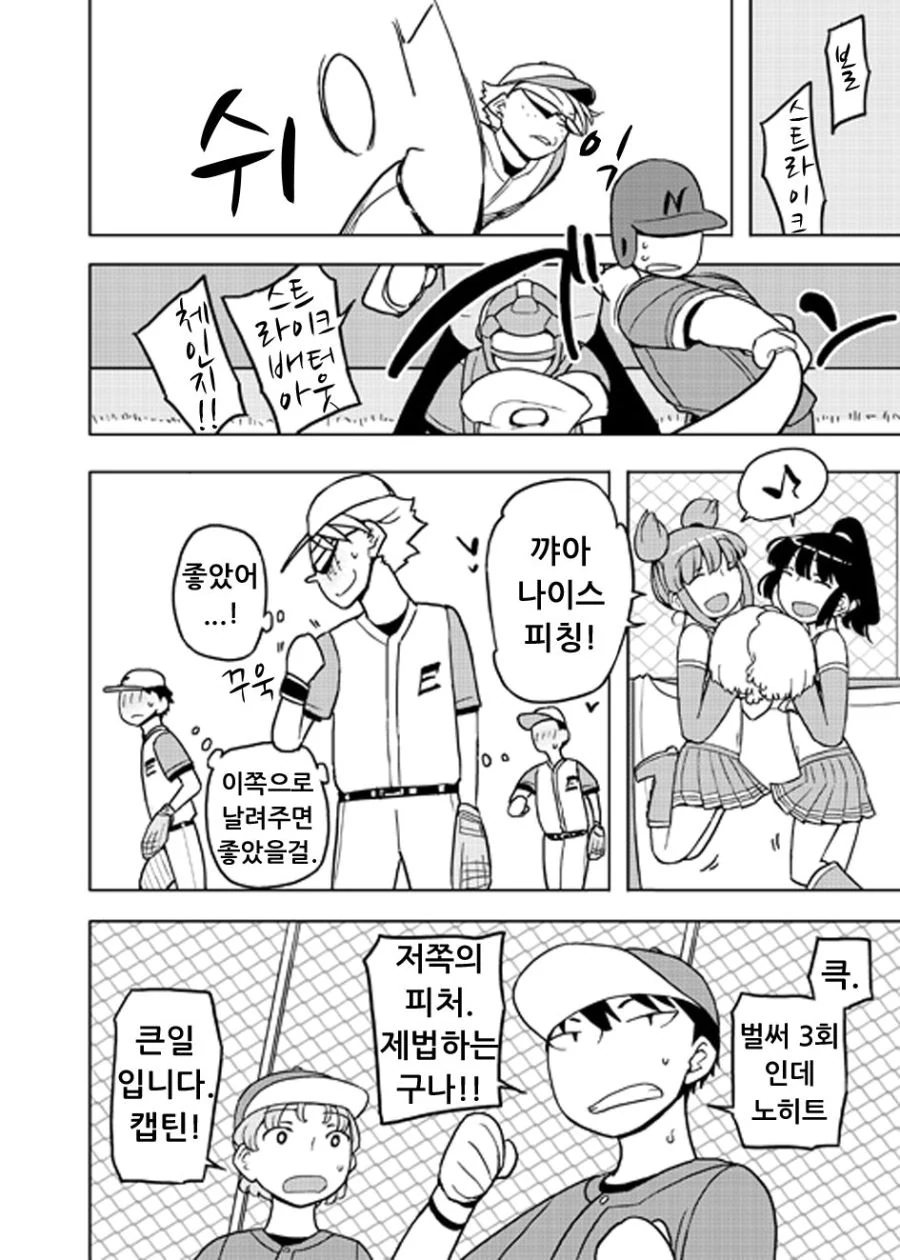 여장에 눈 뜨는.manga