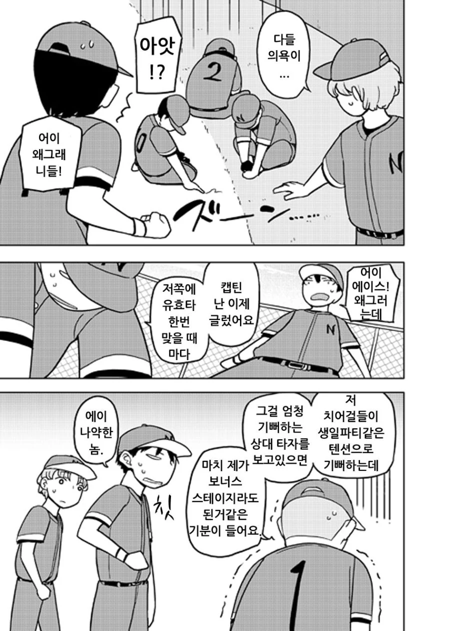 여장에 눈 뜨는.manga - 이미지 2