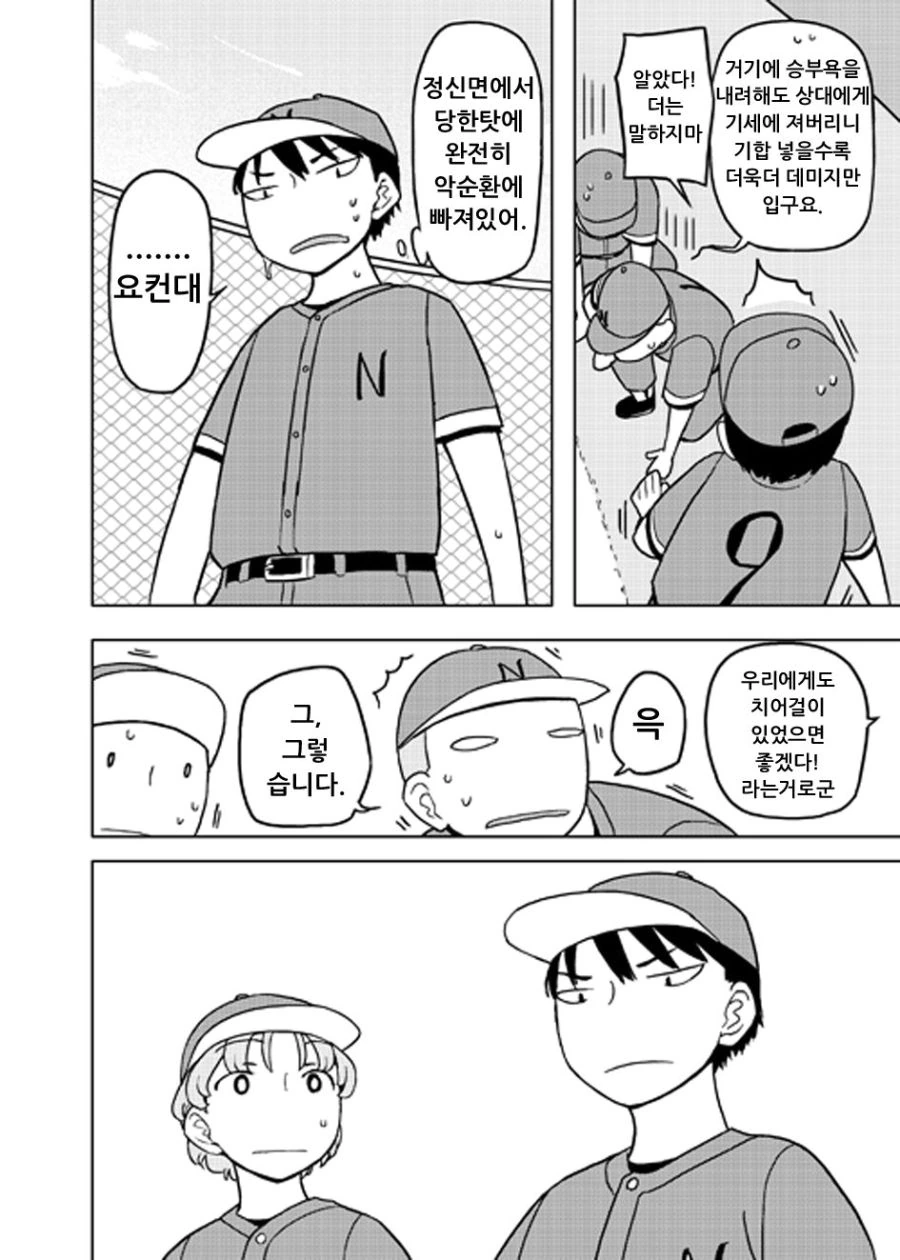여장에 눈 뜨는.manga - 이미지 3