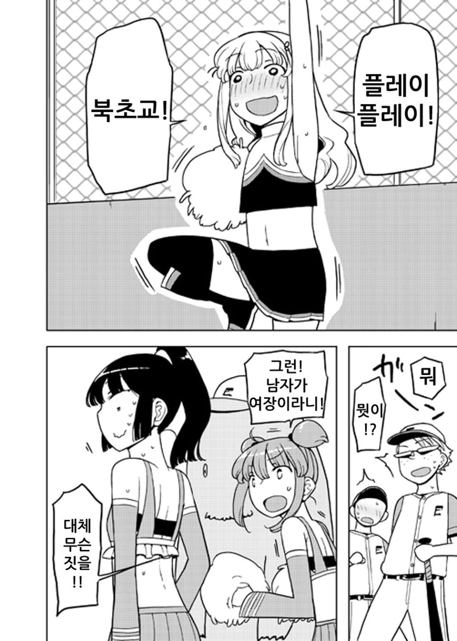 여장에 눈 뜨는.manga - 이미지 5