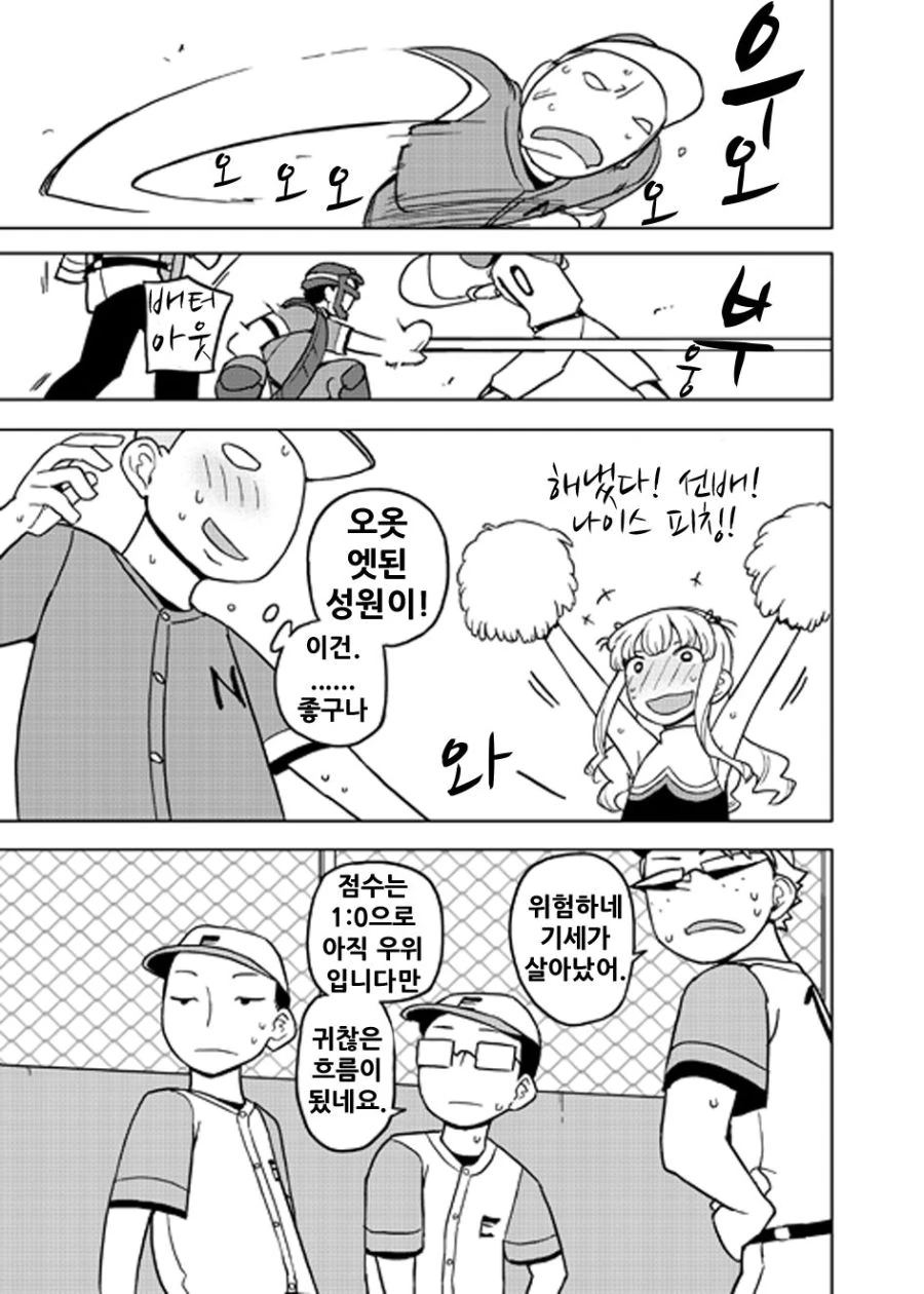 여장에 눈 뜨는.manga - 이미지 6