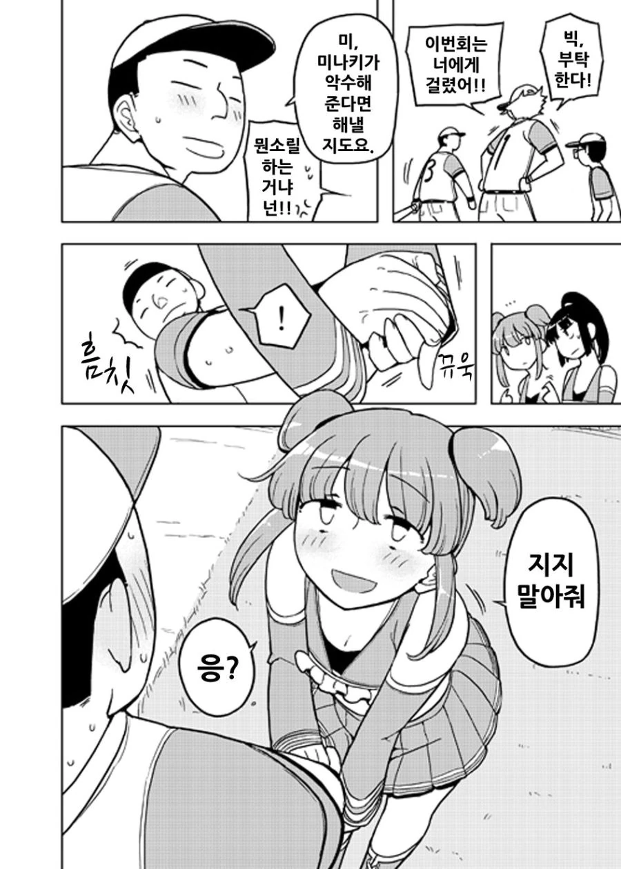 여장에 눈 뜨는.manga - 이미지 7