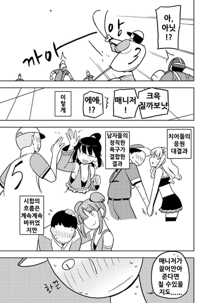 여장에 눈 뜨는.manga - 이미지 8