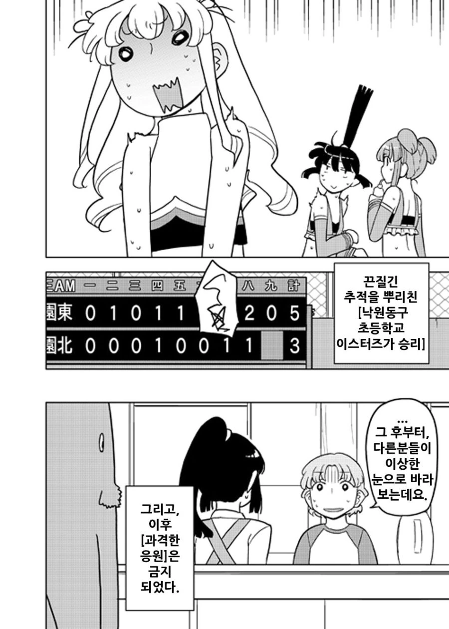 여장에 눈 뜨는.manga - 이미지 9