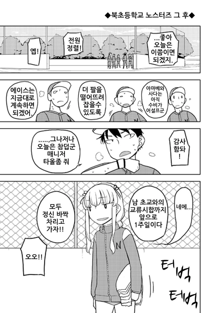 여장에 눈 뜨는.manga - 이미지 10