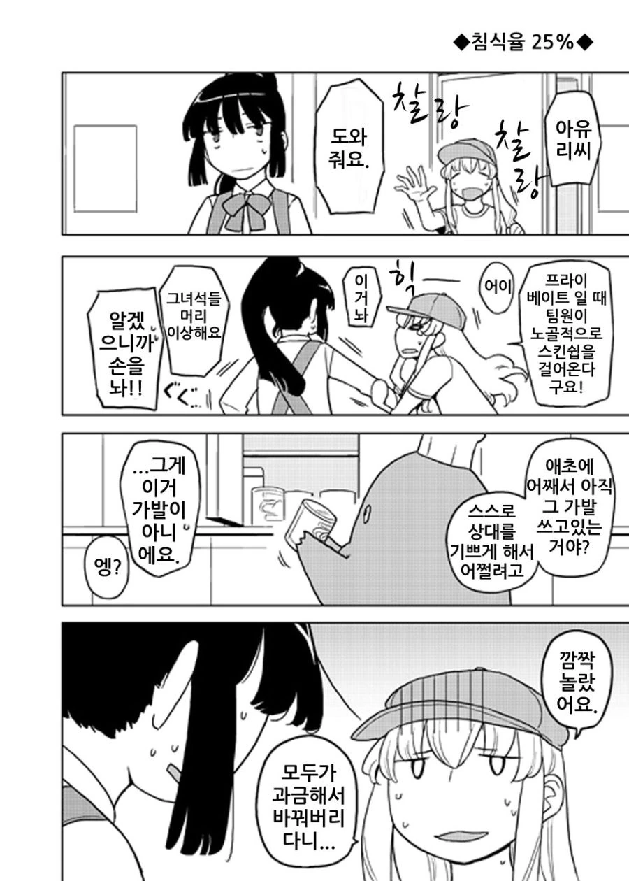 여장에 눈 뜨는.manga - 이미지 11
