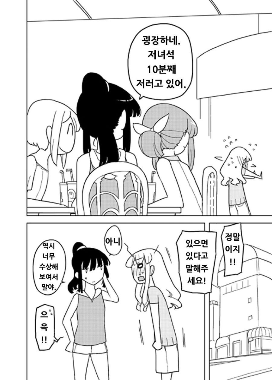 여장에 눈 뜨는.manga - 이미지 14