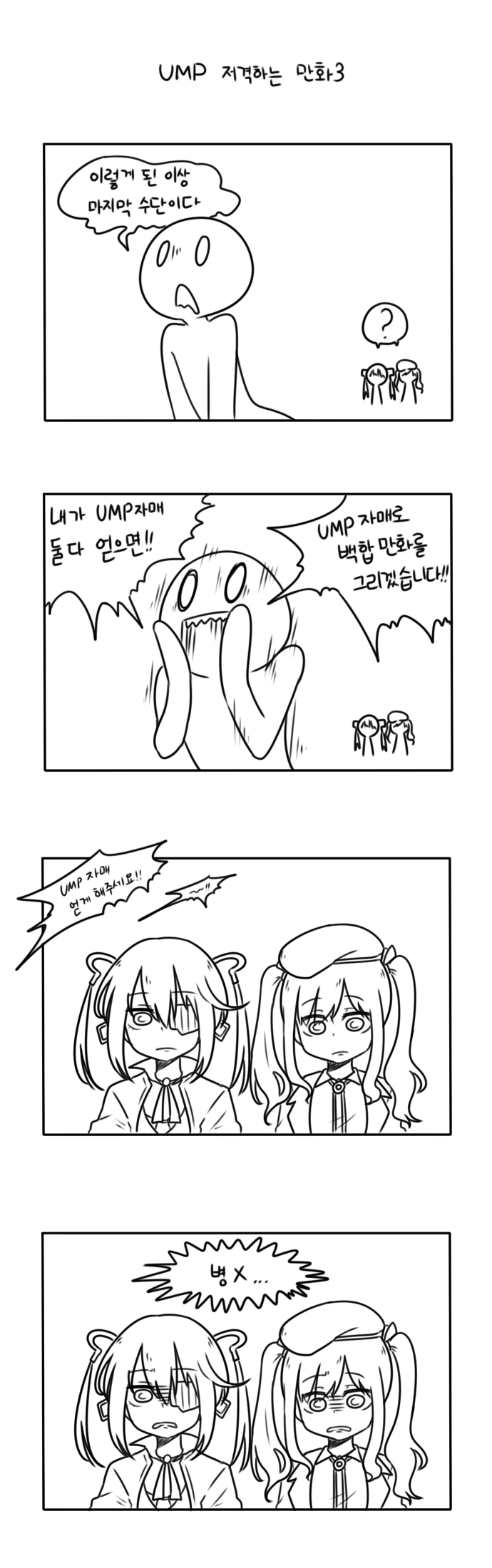 무리무리)자매 백합 이미지 18