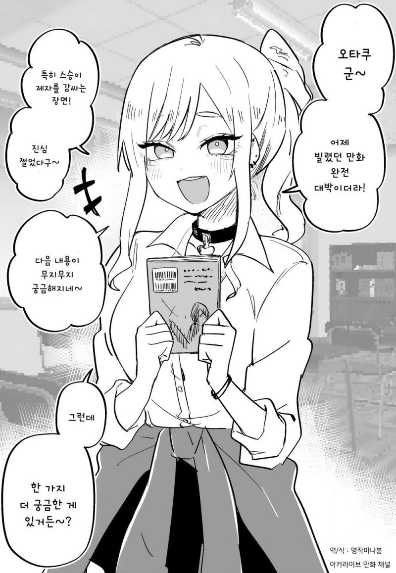 프리코네) 얀데레 아카리 이미지 8