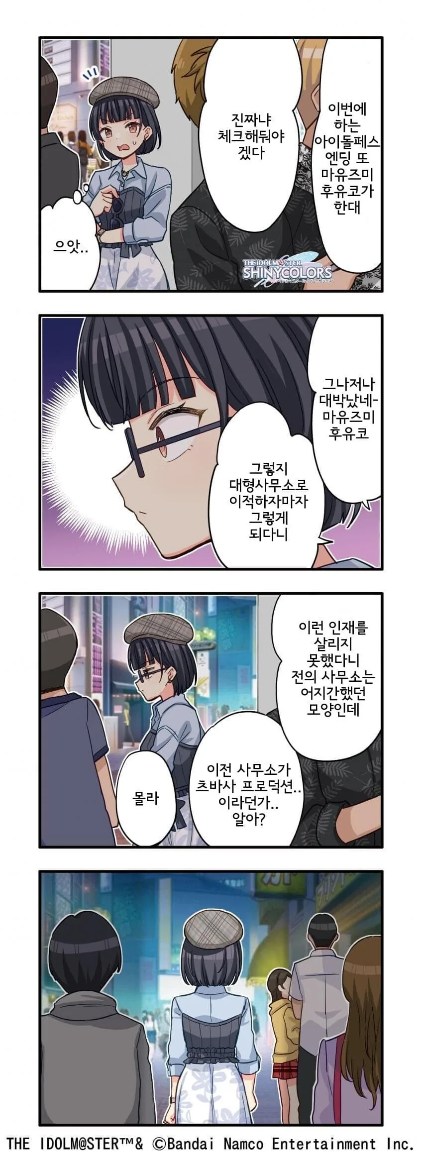 뭔가 기묘한 나츠하 NTR전문 작가의 공식 만화 후기
