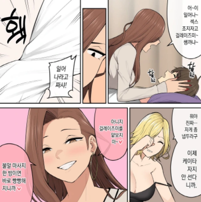[이마이즈미]ㅂㅈ난 여자