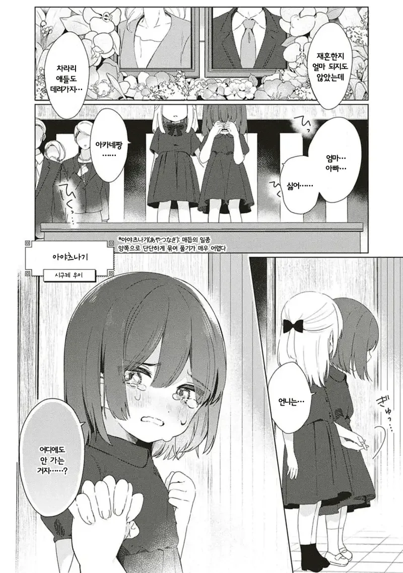 피폐ㄱㅊ백합순애.manga