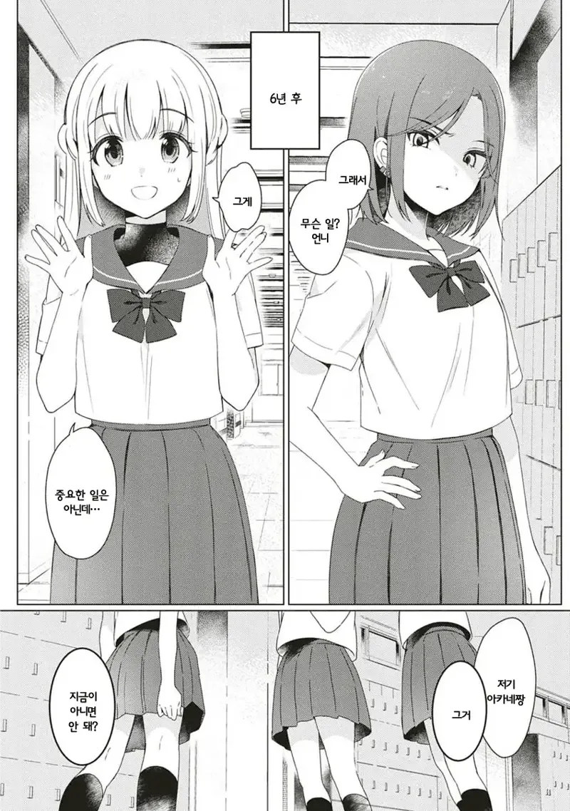 피폐ㄱㅊ백합순애.manga - 이미지 2