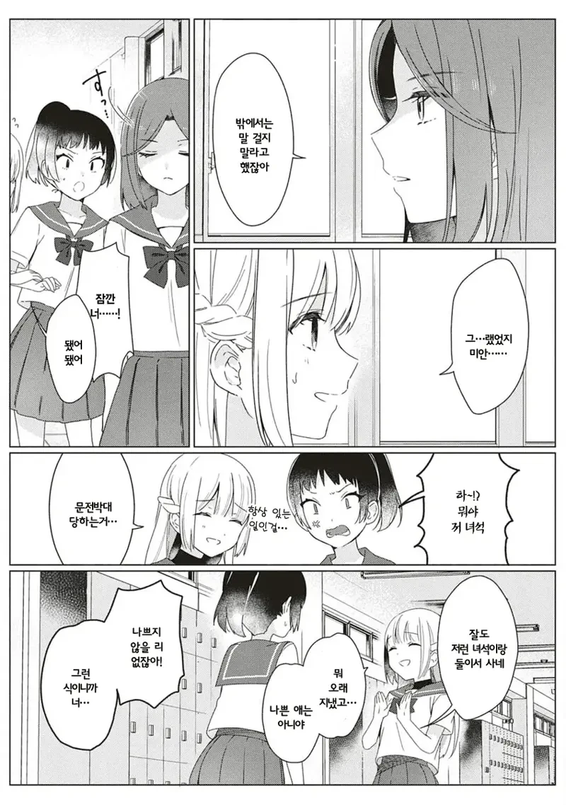 피폐ㄱㅊ백합순애.manga - 이미지 3