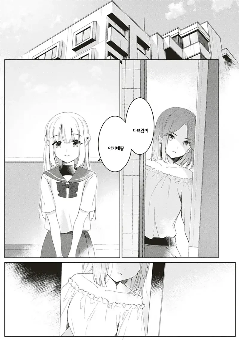 피폐ㄱㅊ백합순애.manga - 이미지 6