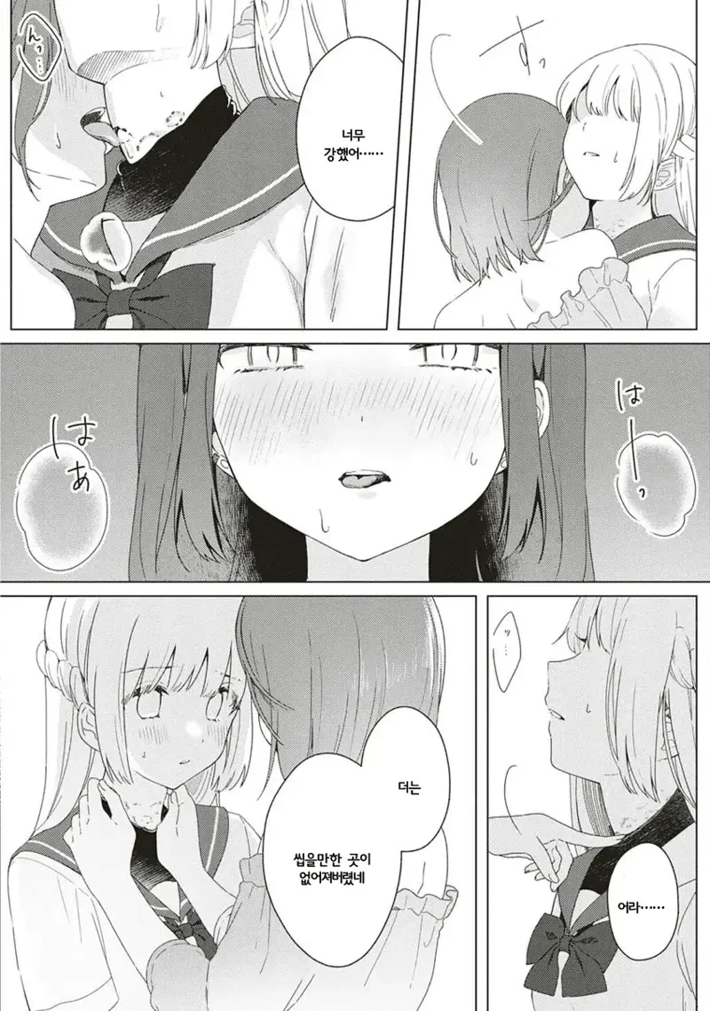 피폐ㄱㅊ백합순애.manga - 이미지 12