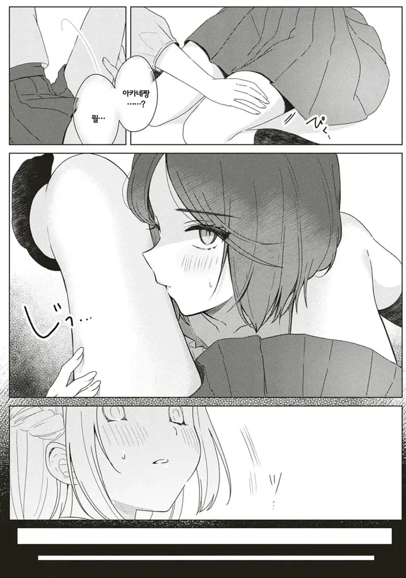 피폐ㄱㅊ백합순애.manga - 이미지 13