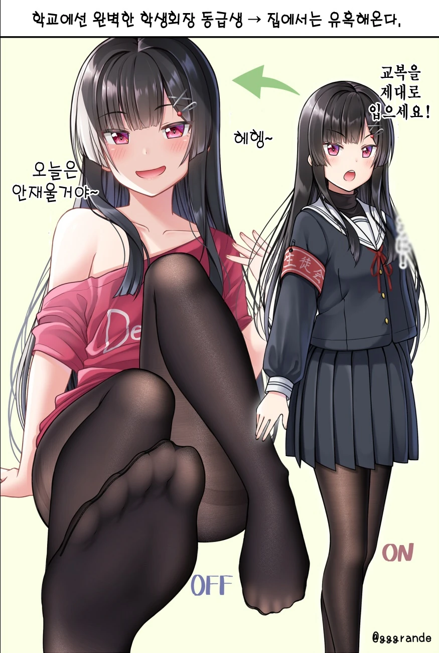 학생회구멍)3학년 여중생을 노래방에 데려온 우메 이미지 23