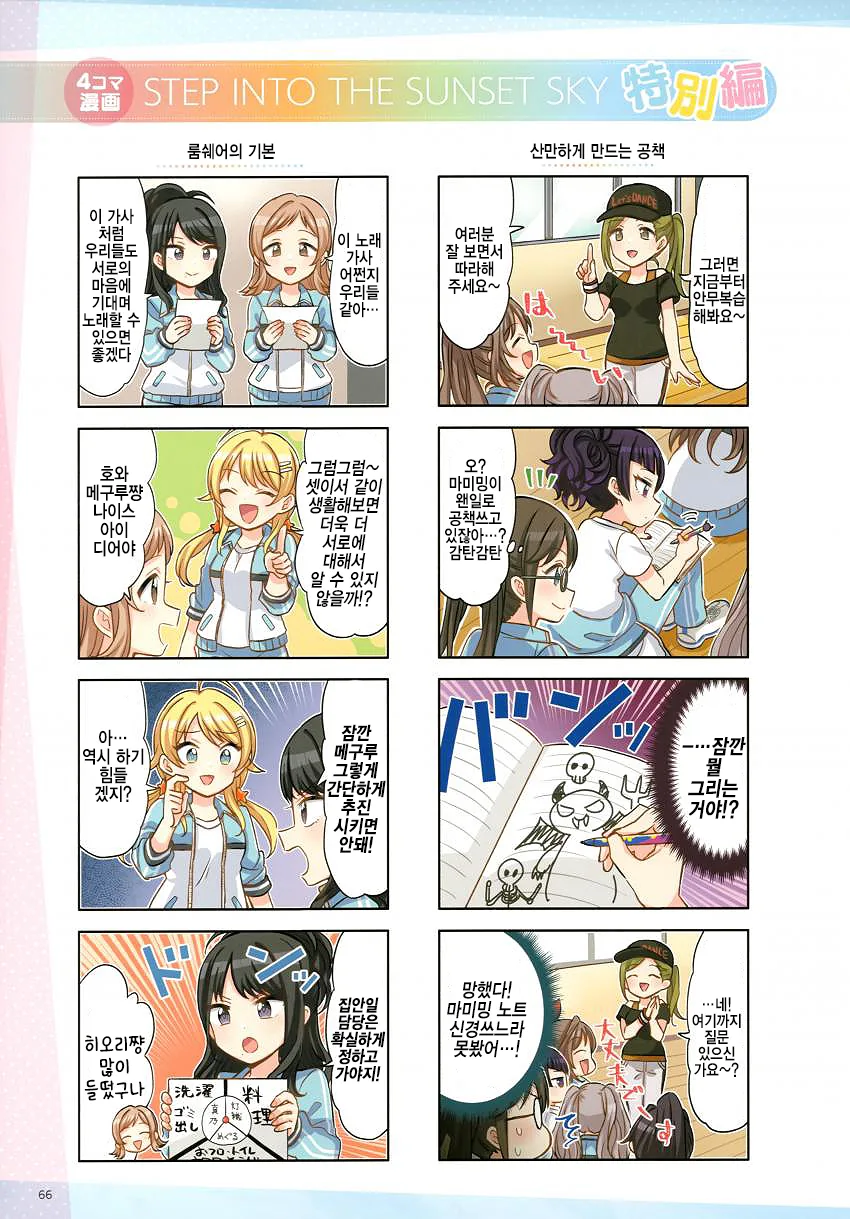 [원신] 클레 만화 모음.manhwa 이미지 3
