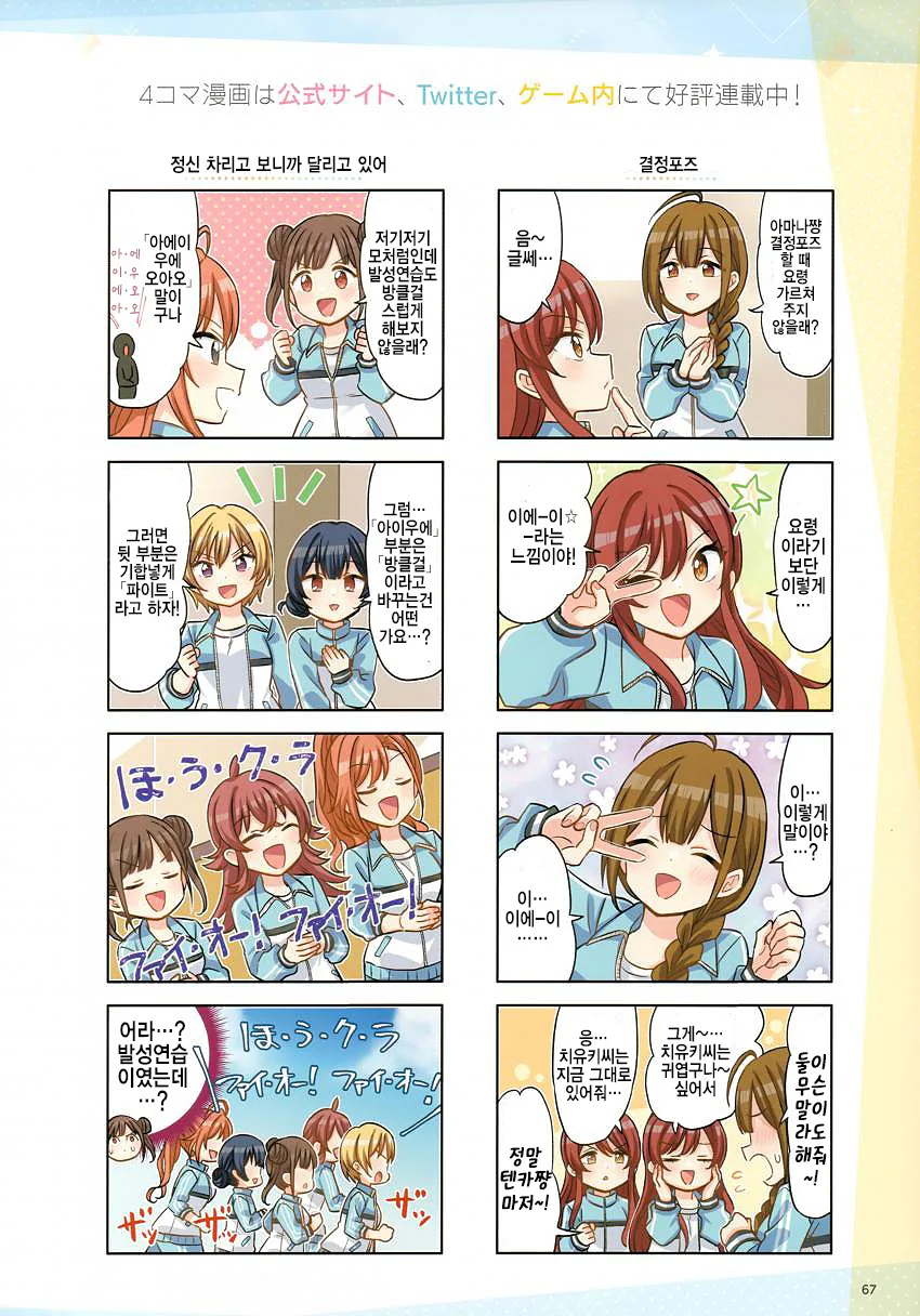 [@] 샤니 4컷 모음.manhwa - 이미지 2