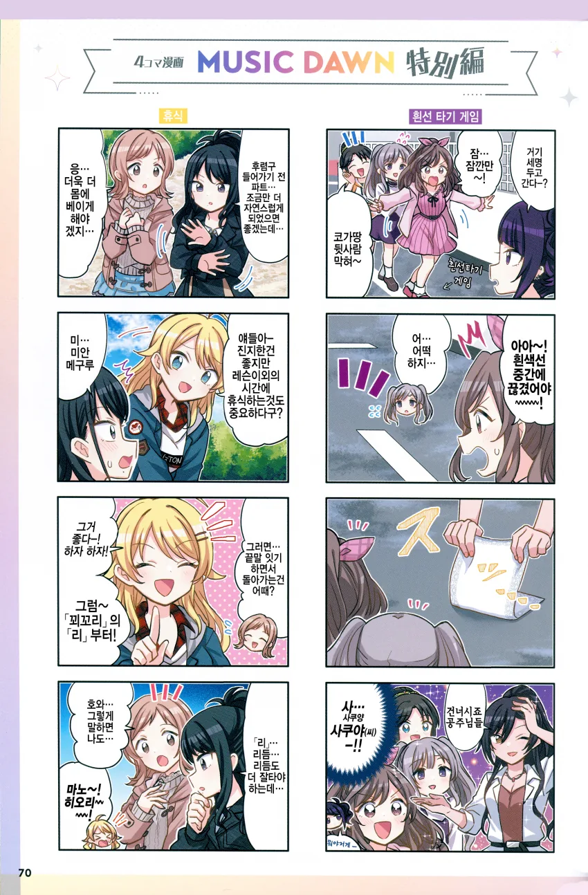 [@] 샤니 4컷 모음.manhwa - 이미지 4
