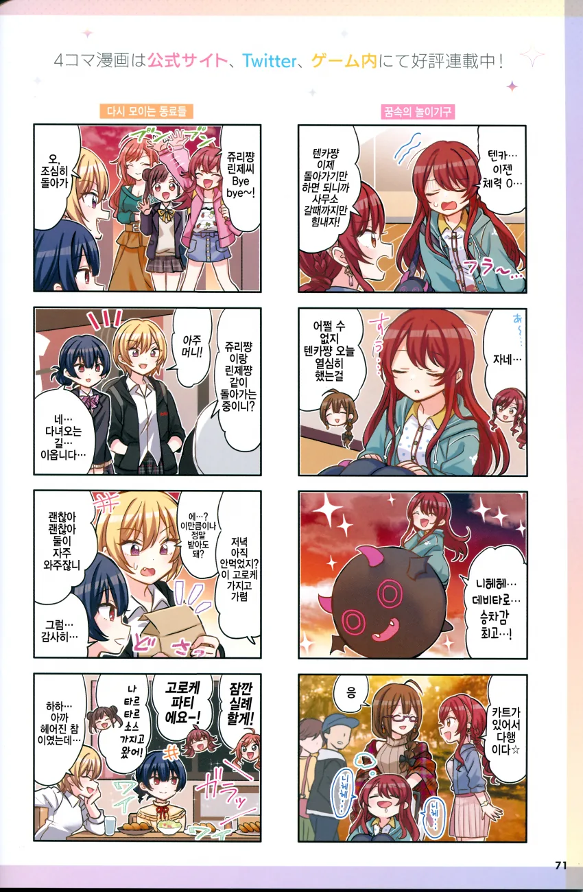 [@] 샤니 4컷 모음.manhwa - 이미지 5