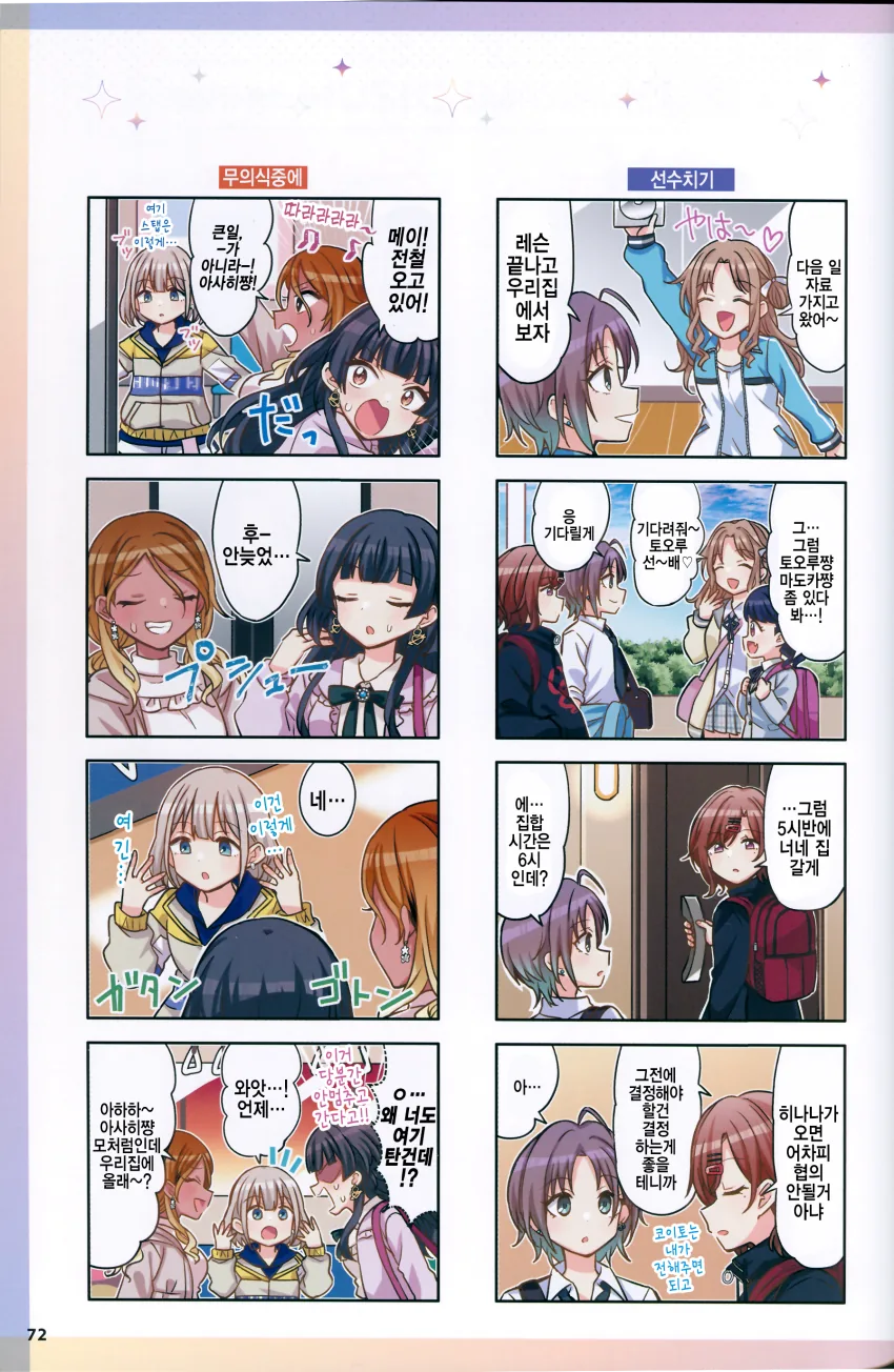 [@] 샤니 4컷 모음.manhwa - 이미지 6