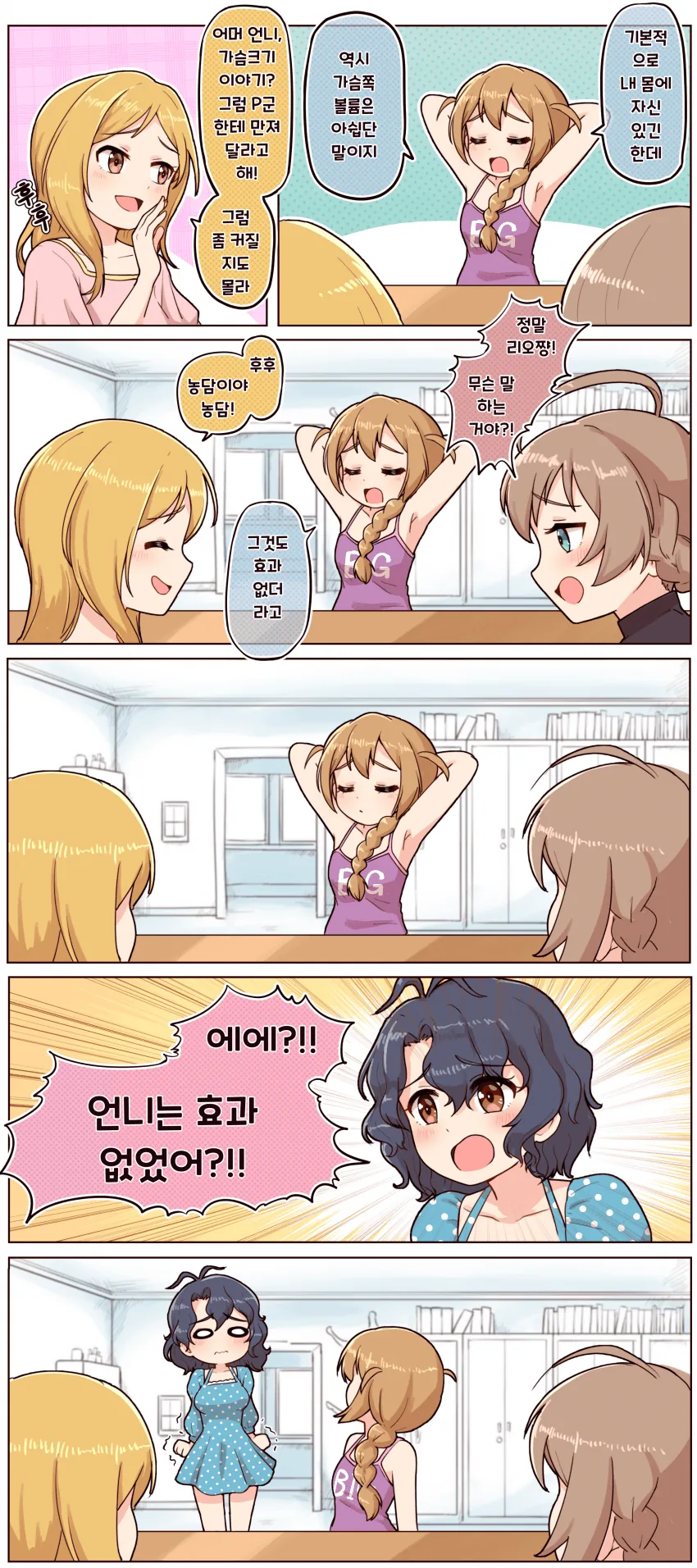 @ㅎㅂ) 방귀 바주카~~ 이미지 17