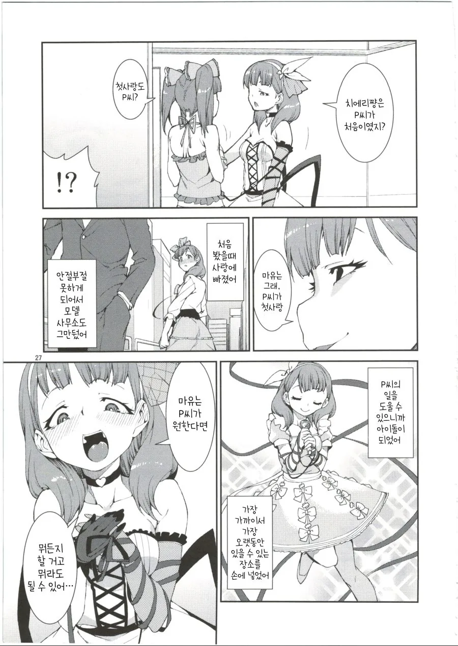 @) 리아무 얀데레 짓 하는 만화.manga 이미지 24