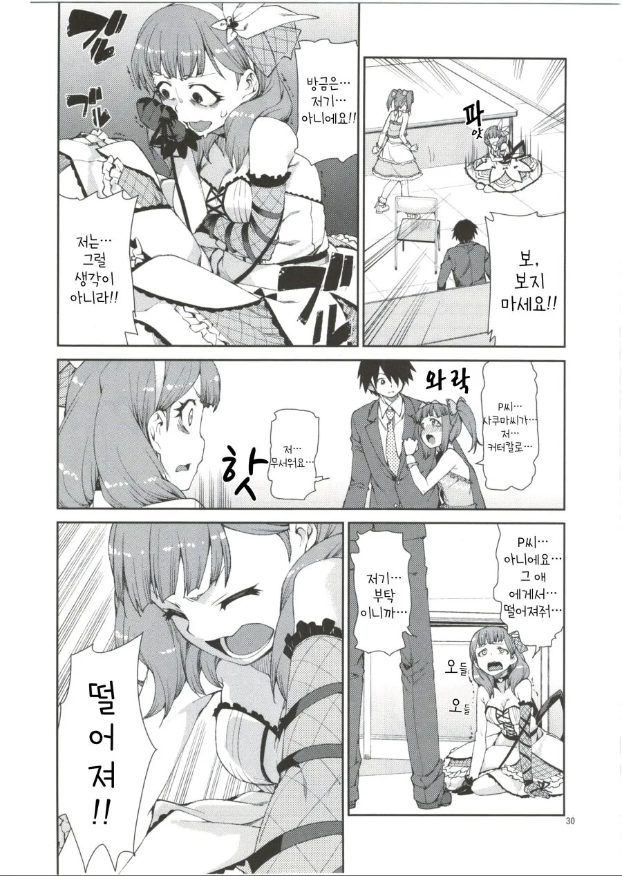 @)얀데레 마유.manga - 이미지 4