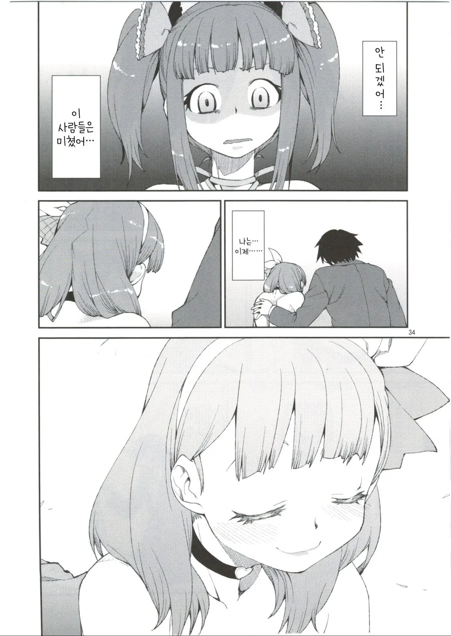 @)얀데레 마유.manga - 이미지 8