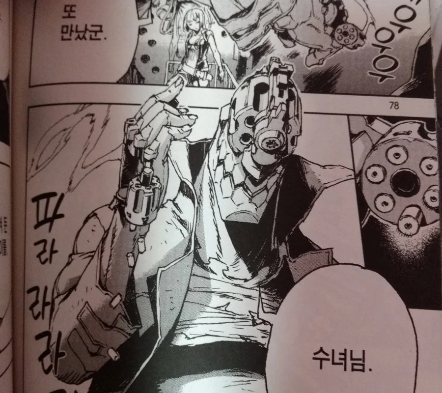리볼버 성애자가 그린 만화.manga - 이미지 2