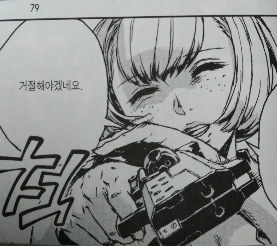 리볼버 성애자가 그린 만화.manga - 이미지 4