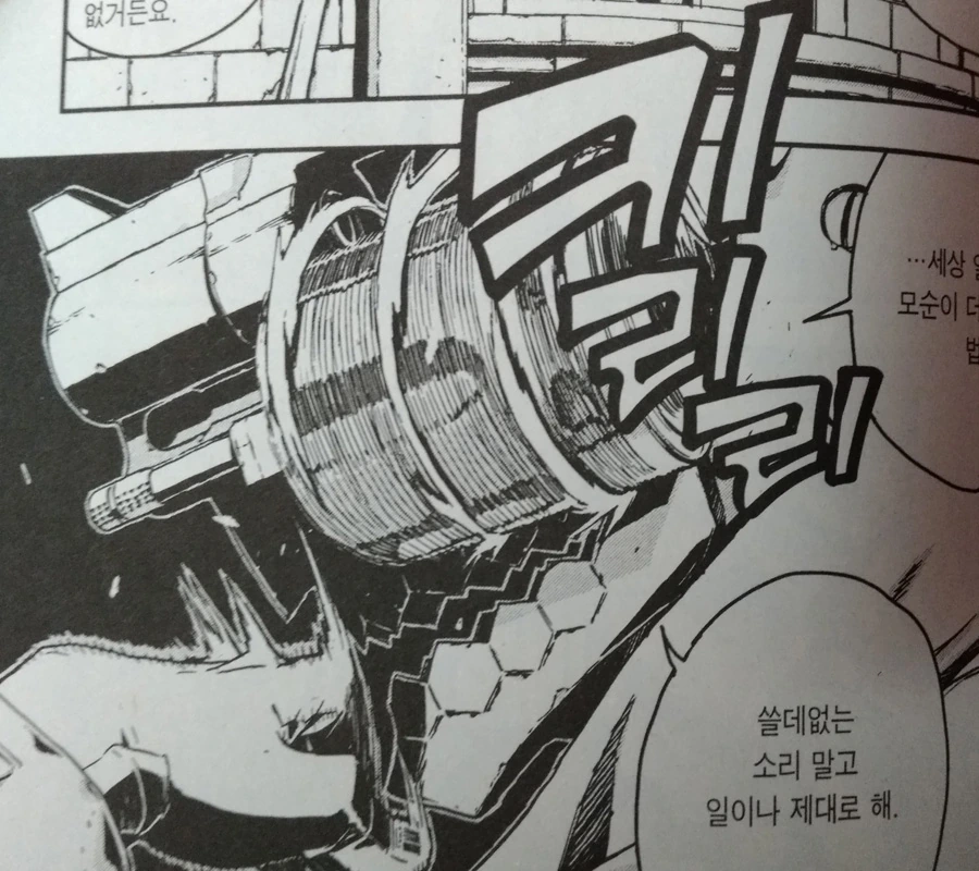 리볼버 성애자가 그린 만화.manga - 이미지 6