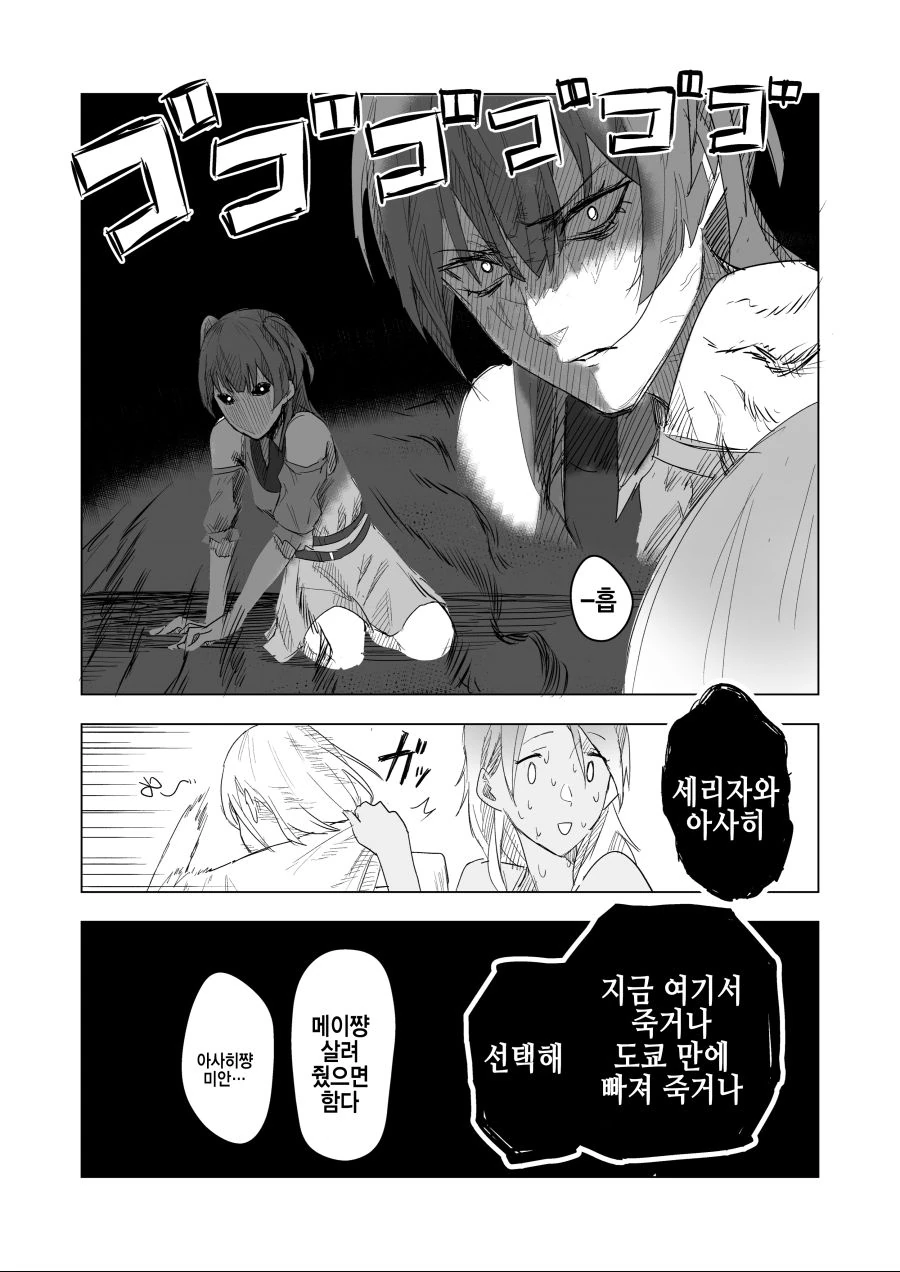 @)최면술을 배워온 아사히.manhwa - 이미지 5