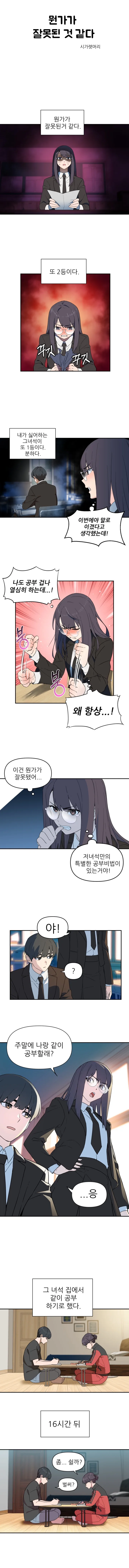 엔화 가격이 박살난 이유 만화 .jpg 이미지 10