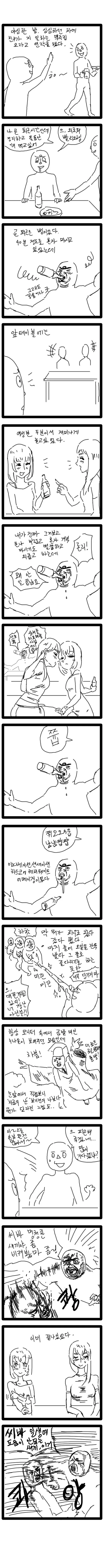 민달팽이 ㄱㅁ처럼 농후한 레즈키스 목격한 만화