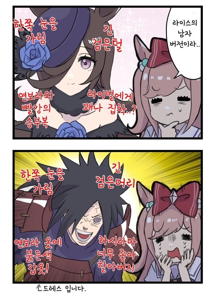 (말딸)라이스의 남자 버전.manhwa