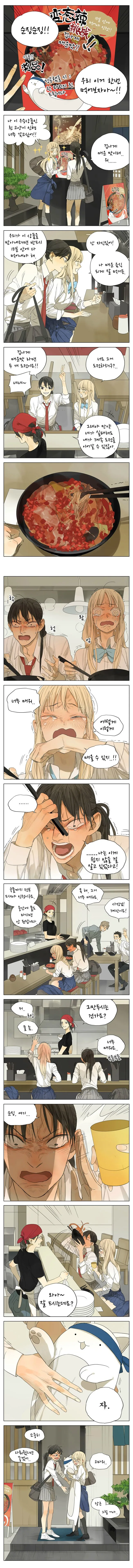 겁나게 매운 라면 먹는 만화