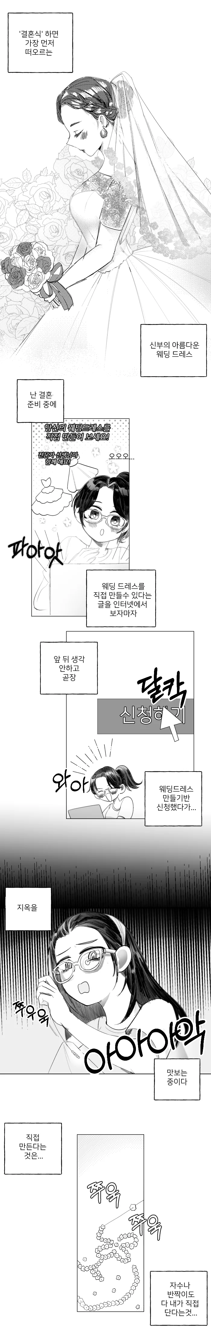 백합 만화 이미지 10
