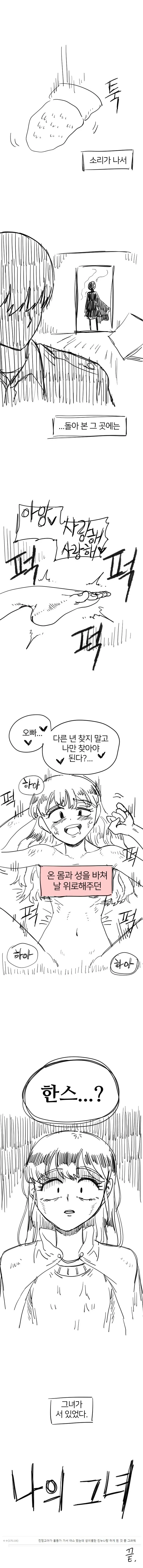 홍등가에서 마주친 그녀.manggo - 이미지 3