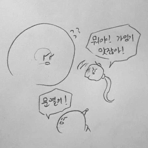 수정이 되지 못하는 난자.manga - 이미지 2