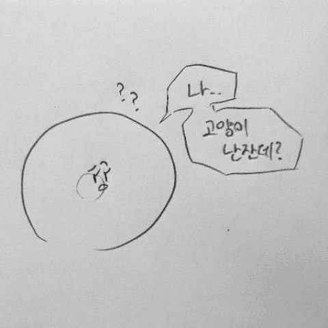 수정이 되지 못하는 난자.manga - 이미지 3