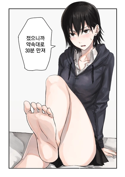 혼자사는 원룸에 여고생이 쳐들어오는 Manhwa. - 이미지 2