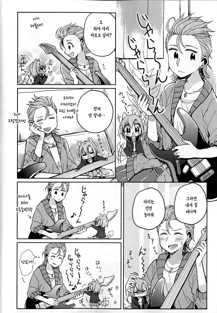 @) 멈뭄미.manga 3 - 이미지 3