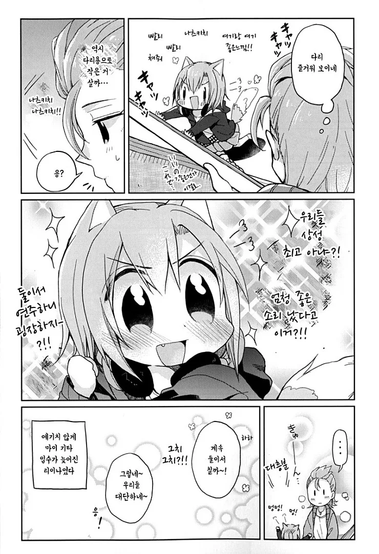 @) 멈뭄미.manga 3 - 이미지 4